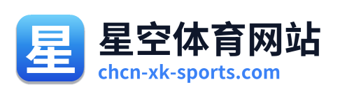 星空体育网站